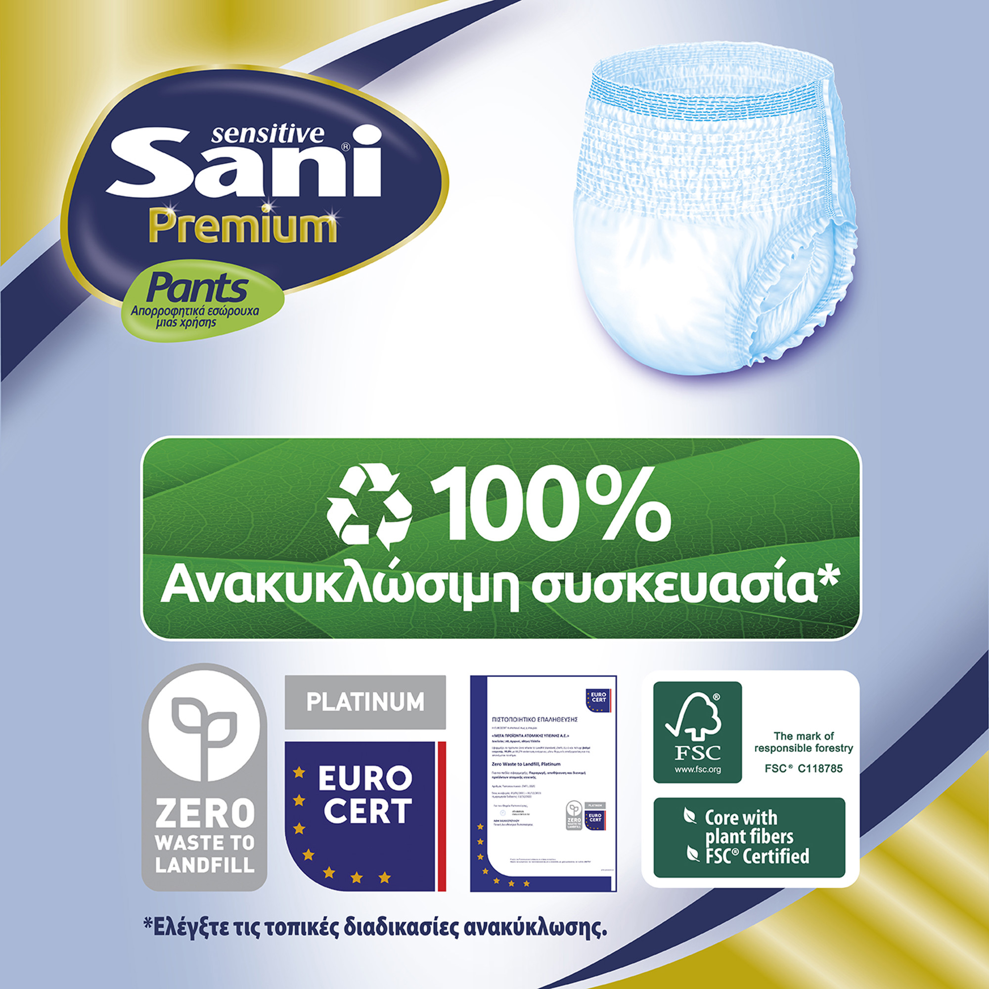 Sani_Premium_Pants_1400x1400_GR