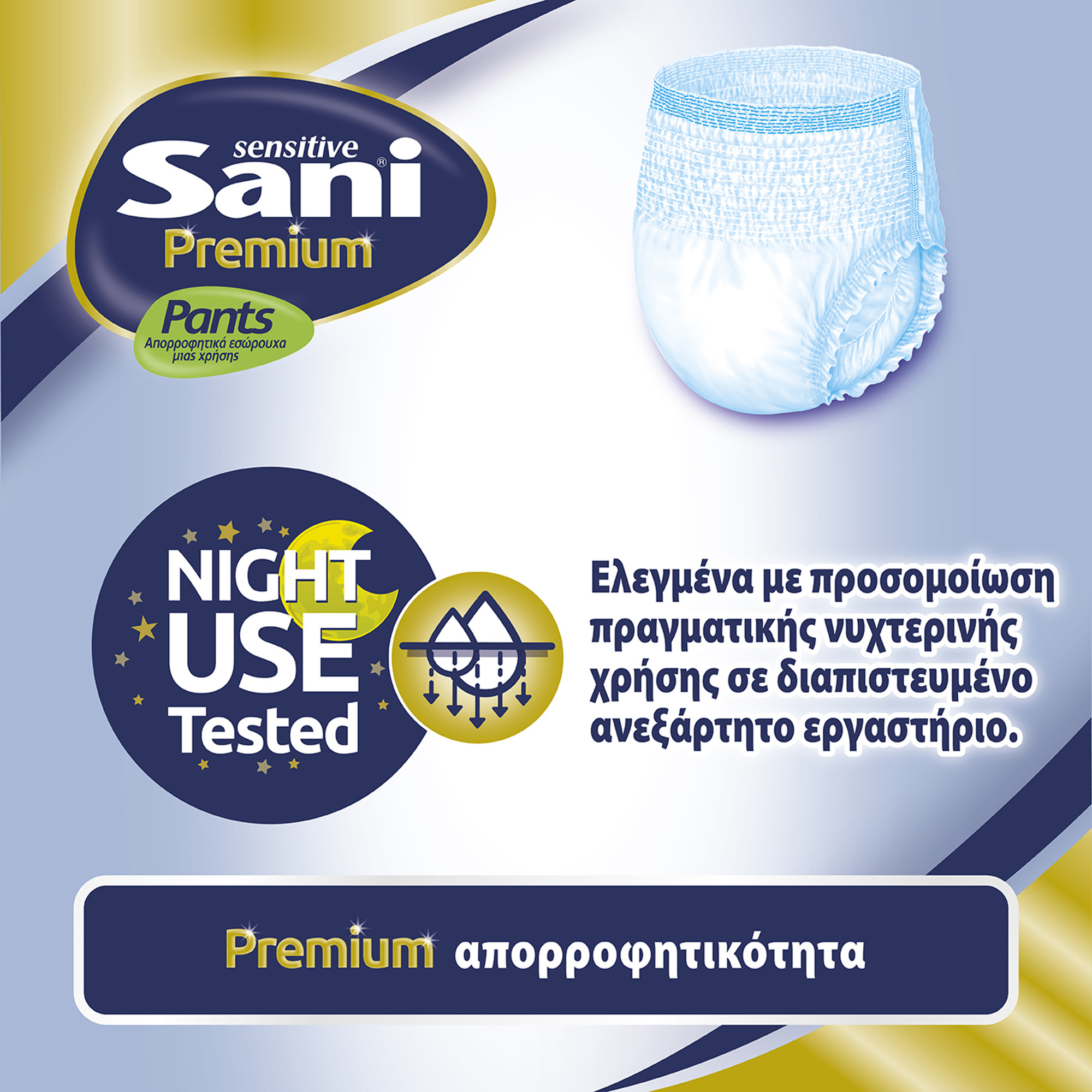 Sani_Premium_Pants_1400x1400_GR