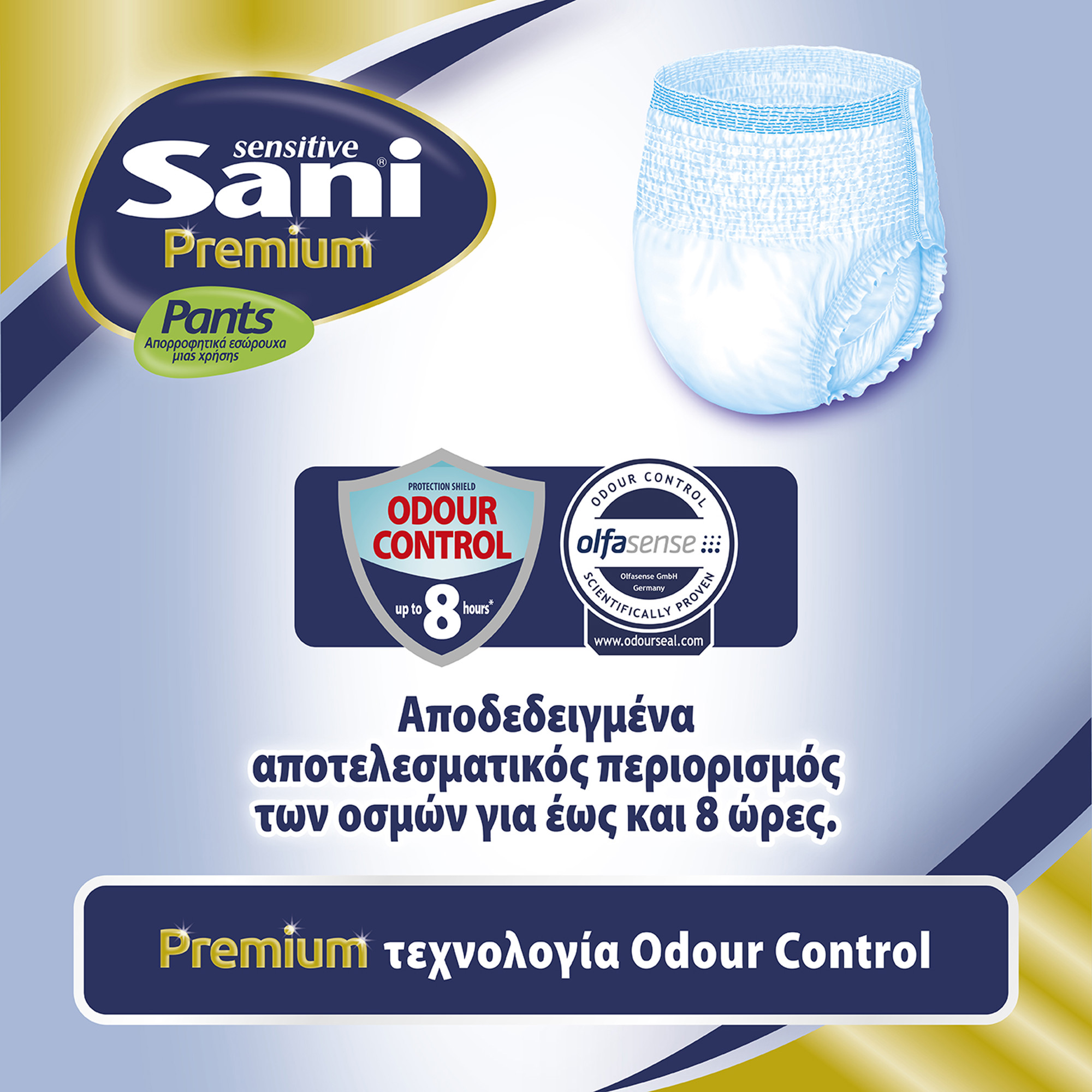 Sani_Premium_Pants_1400x1400_GR